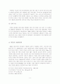 북한의 관광산업 현황과 개성의 관광산업 9페이지