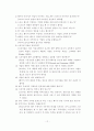 스폰서십에 대한 이론적 검토 12페이지