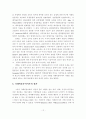 아웃소싱의 개념적 이해와 인적서비스 아웃소싱의 이론적 논의 12페이지