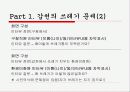 갑천의 환경 악화 6페이지