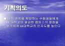 21C를 여는 대학교 2페이지