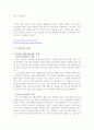 부부강간의 법적 고찰과 비혼모 문제 13페이지