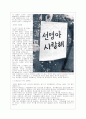 [분석/조사] 티저광고 2페이지