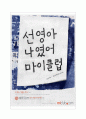 [분석/조사] 티저광고 3페이지
