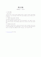 HYPE,캐스트롤 광고분석 2페이지