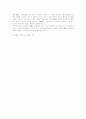 DMB 도입관련 주요 쟁점과 과제에 관한 고찰 5페이지