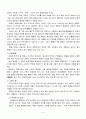 삼국시대 탑의 종류와 변천과정에 대하여 3페이지