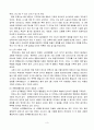 삼국시대 탑의 종류와 변천과정에 대하여 4페이지