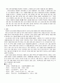 삼국시대 탑의 종류와 변천과정에 대하여 6페이지