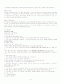 특정 신문이 특정 정당을 지지하고 있는가에 대해 연구 분석 3페이지