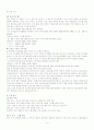 특정 신문이 특정 정당을 지지하고 있는가에 대해 연구 분석 4페이지
