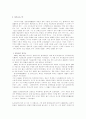 구성주의 (마야코프스키, 타틀린은 피카소, 칸딘스키) 2페이지