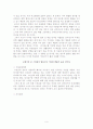군입대가 이성교제에 미치는 영향(사회복지조사론) 9페이지