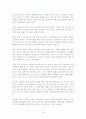 군입대가 이성교제에 미치는 영향(사회복지조사론) 24페이지