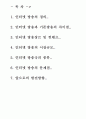 인터넷 방송 분석 2페이지