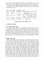 인터넷 방송 분석 7페이지