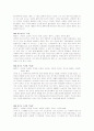 청소년 드라마 알아보기(1995~2005 트렌드 분석하기) 2페이지