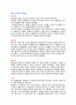 메이크업의 변천사 1페이지