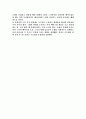 메이크업의 변천사 2페이지