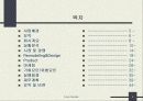 창업-러브하우스 4페이지