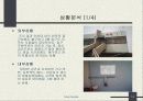 창업-러브하우스 10페이지
