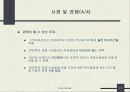 창업-러브하우스 17페이지
