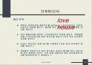 창업-러브하우스 30페이지