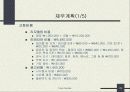 창업-러브하우스 39페이지