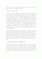 7차 교육과정의 특징과 문제점, 개선방향 13페이지