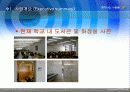 창업 아이템-학교내 방향제 설치하기 4페이지