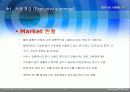 창업 아이템-학교내 방향제 설치하기 6페이지