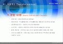 창업 아이템-학교내 방향제 설치하기 7페이지