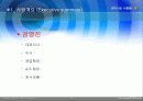 창업 아이템-학교내 방향제 설치하기 9페이지