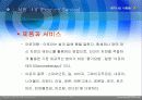 창업 아이템-학교내 방향제 설치하기 12페이지