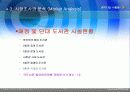 창업 아이템-학교내 방향제 설치하기 20페이지