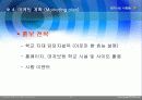 창업 아이템-학교내 방향제 설치하기 27페이지