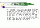 한방진단기기 3페이지
