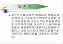 한방진단기기 6페이지