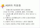 한방진단기기 13페이지