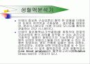 한방진단기기 16페이지