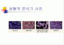 한방진단기기 18페이지
