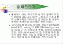 한방진단기기 21페이지