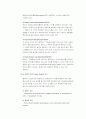 골다공증 8페이지