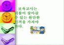 [영유아 보육] 보육교사의 자질과 역할 5페이지