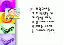 [영유아 보육] 보육교사의 자질과 역할 8페이지