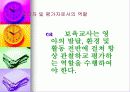 [영유아 보육] 보육교사의 자질과 역할 14페이지