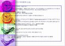 [영유아 보육] 보육교사의 자질과 역할 16페이지