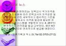 [영유아 보육] 보육교사의 자질과 역할 17페이지