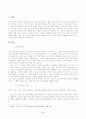 인구 이동과 농촌 사회의 변화 3페이지