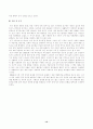 인구 이동과 농촌 사회의 변화 14페이지